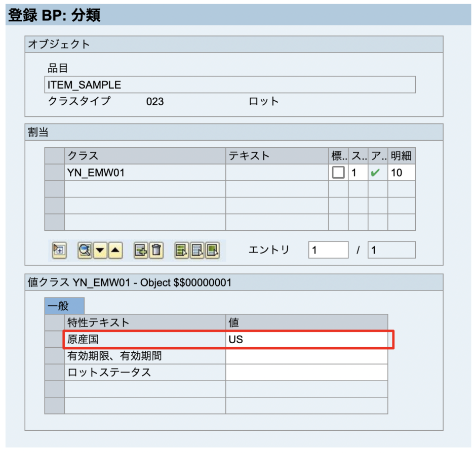 汎用モジュール sap 一覧: sap モジュール関係図 – Refdocsic